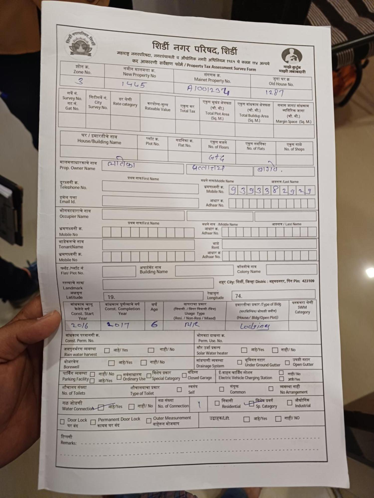 Hotel Visau,Shirdi Esterno foto